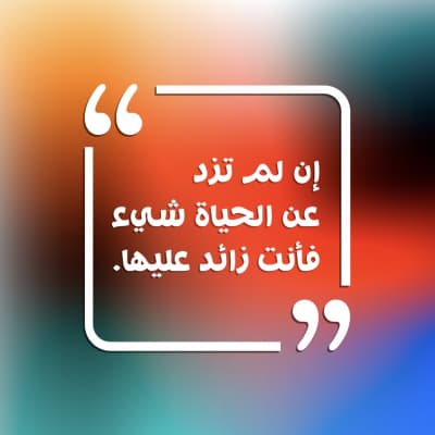 قالب Design "Quote", download and edit for free من أندلسي