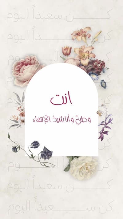 قالب تصميم بطاقة جميلة, للتحميل والتعديل مجاناً من أندلسي