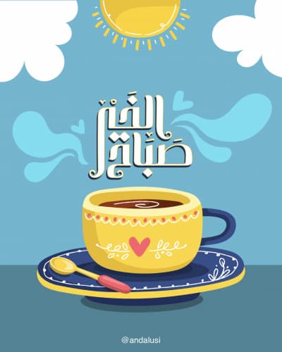 قالب Coffee Cup Design, download and edit for free من أندلسي