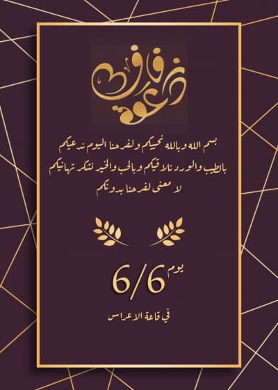 قالب Wedding Design Card, download and edit for free من أندلسي