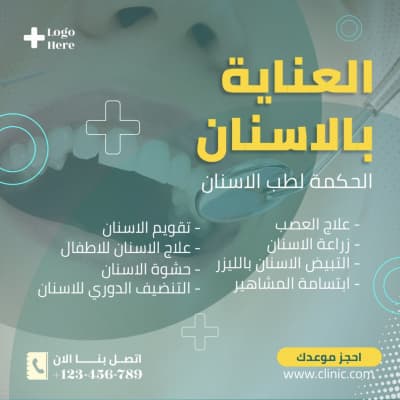 قالب Design Dental Care Services, download and edit for free من أندلسي