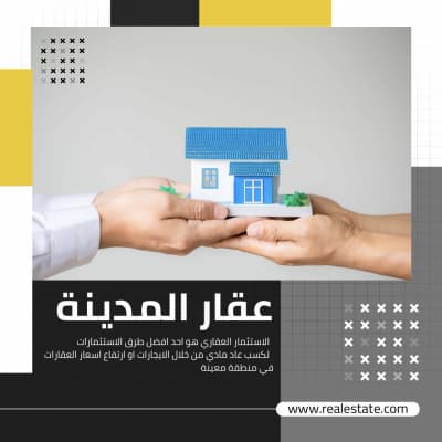 قالب Design Real Estate, download and edit for free من أندلسي