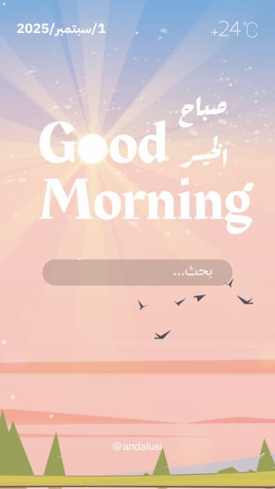 قالب Good Morning Design, download and edit for free من أندلسي