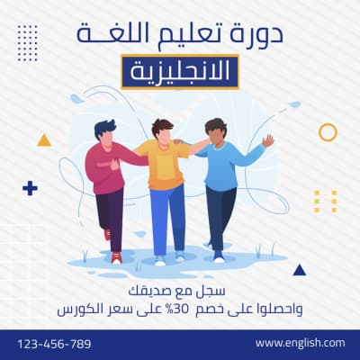 قالب Design English Language Course, download and edit for free من أندلسي