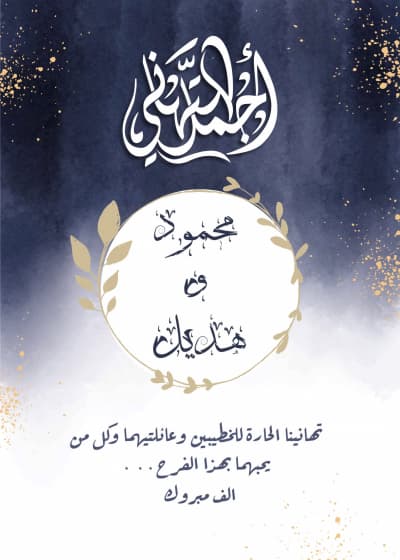 قالب Design Graduation Card, download and edit for free من أندلسي