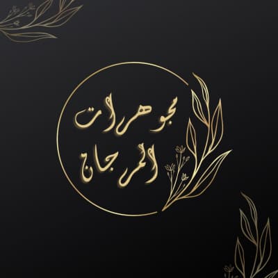 قالب Elegant Design Logo with Natural Touches, download and edit for free من أندلسي