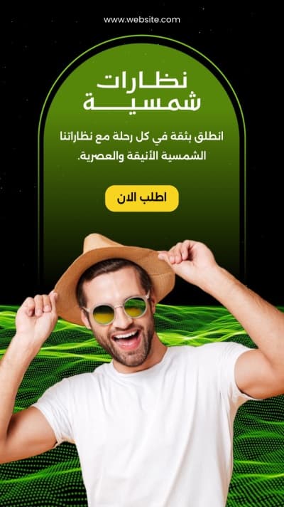 قالب Design Elegant Sunglasses, download and edit for free من أندلسي