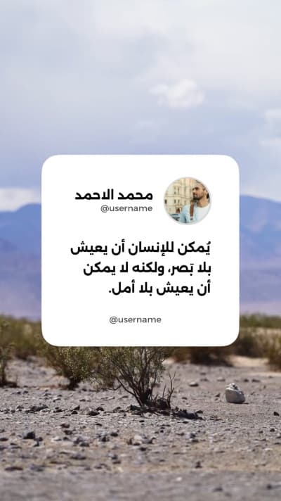قالب Design Story, download and edit for free من أندلسي