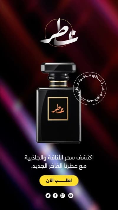 قالب Perfume Design, download and edit for free من أندلسي