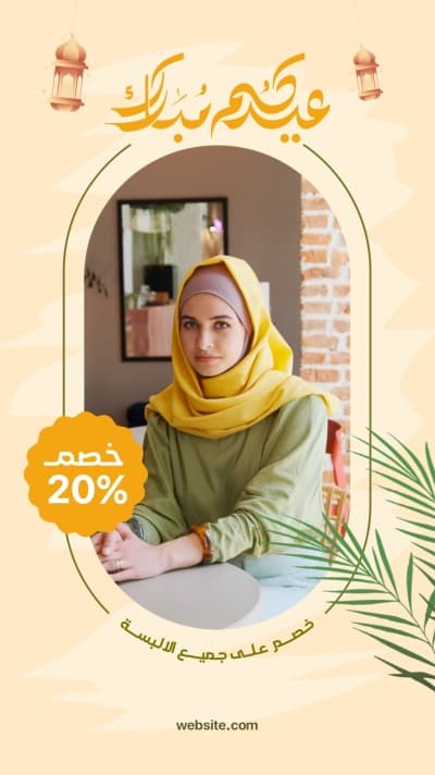 قالب Eid al-Adha Design, download and edit for free من أندلسي