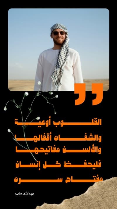 قالب تصميم اقتباس شخصي، فيديو، للتحميل والتعديل مجاناً من أندلسي