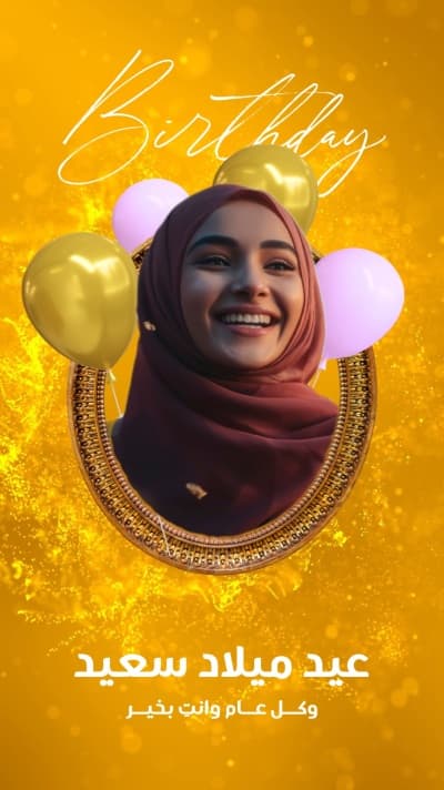قالب Birthday Design, download and edit for free من أندلسي