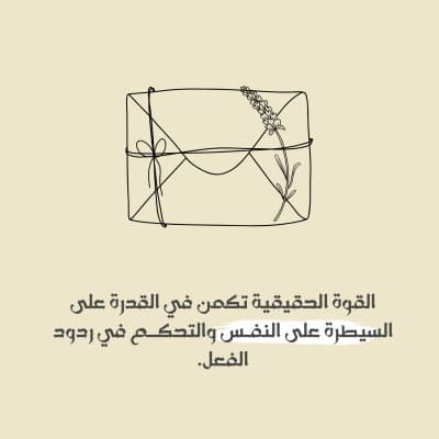 قالب تصميم "رسالة"، للتحميل والتعديل مجاناً من أندلسي