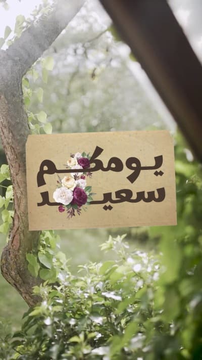 قالب Design Good Morning, download and edit for free من أندلسي
