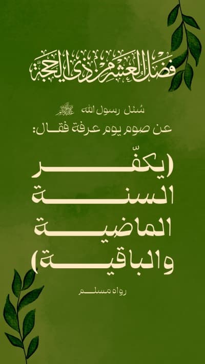قالب Hajj Design, download and edit for free من أندلسي