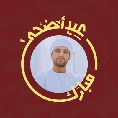 قالب Eid al-Adha Design, download and edit for free من أندلسي