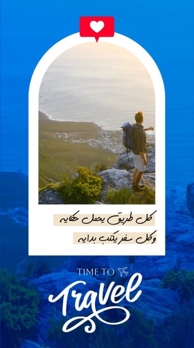 قالب تصميم سفر، للتحميل والتعديل مجاناً من أندلسي
