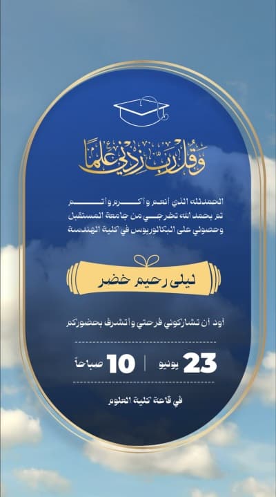 قالب Graduation Design, download and edit for free من أندلسي