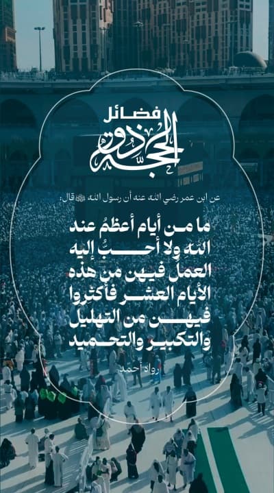 قالب تصميم فضائل الحج, للتحميل والتعديل مجاناً من أندلسي