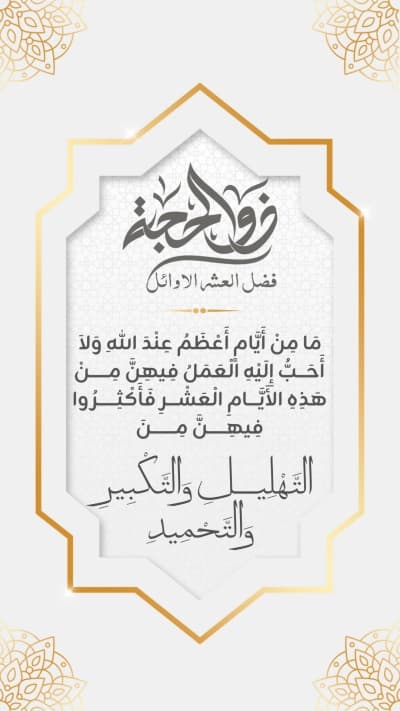 قالب Hajj Design, download and edit for free من أندلسي