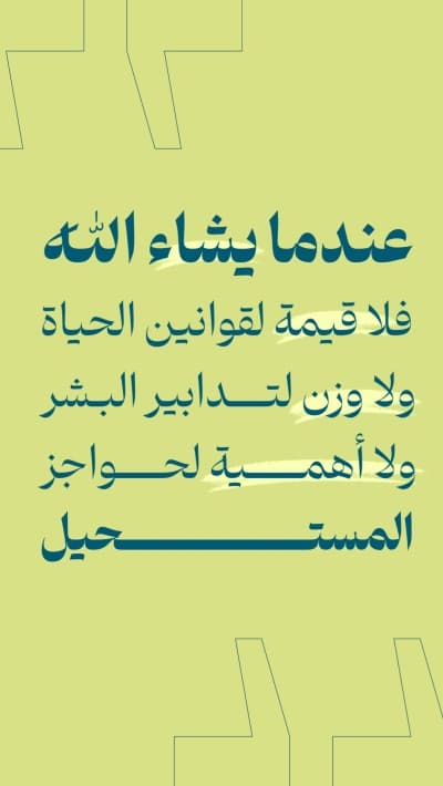 قالب تصميم "اقتباس"، للتحميل والتعديل مجاناً من أندلسي