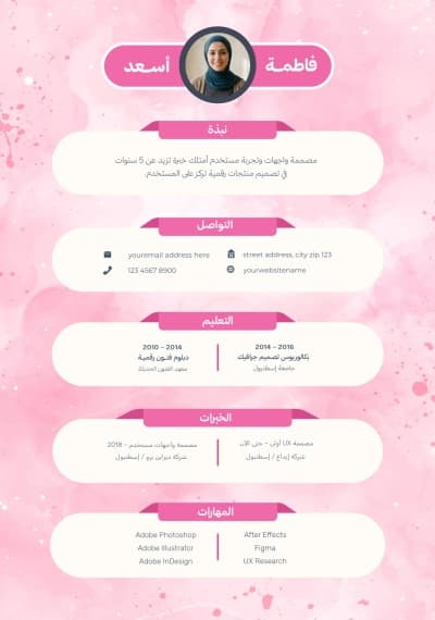 قالب Elegant CV Design, download and edit for free من أندلسي