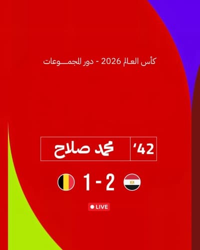 قالب World Cup 2026 Design, download and edit for free من أندلسي