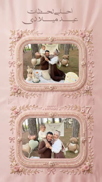 قالب Birthday Design, Photo Collage, download and edit for free من أندلسي