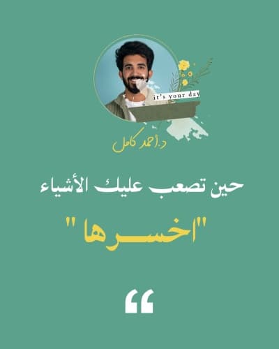 قالب تصميم اقتباسات شخصية, للتحميل والتعديل مجاناً من أندلسي