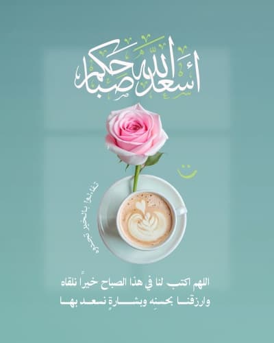 قالب تصميم صباح الخير، للتحميل والتعديل مجاناً من أندلسي