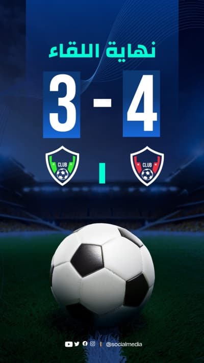 قالب Football Design, World Cup, download and edit for free من أندلسي