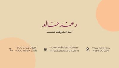 قالب Elegant Business Card Design, download and edit for free من أندلسي