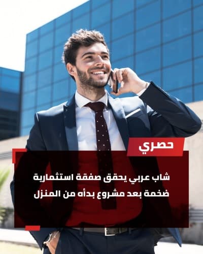 قالب Design of Exclusive News for an Arab Young Man Achieving an Investment Deal, download and edit for free من أندلسي