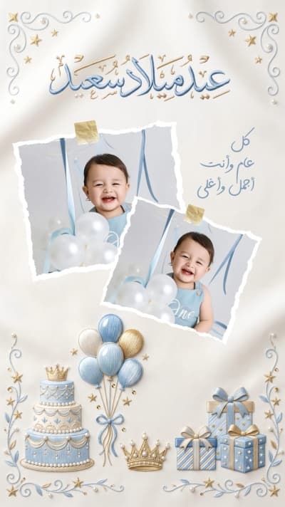 قالب Birthday Design, download and edit for free من أندلسي