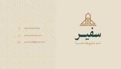 قالب Elegant Business Card Design, download and edit for free من أندلسي