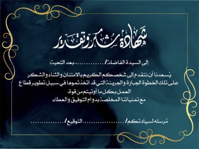 قالب تصميم شهادة تقدير, للتحميل والتعديل مجاناً من أندلسي