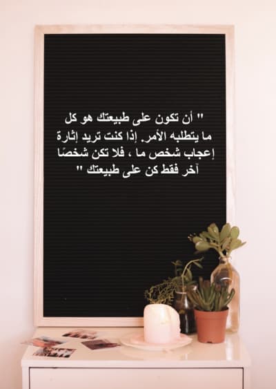 قالب تصميم لوحة اقتباس، للتحميل والتعديل مجاناً من أندلسي