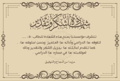 قالب تصميم شهادة, للتحميل والتعديل مجاناً من أندلسي