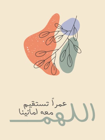 قالب Design Islamic Post, download and edit for free من أندلسي