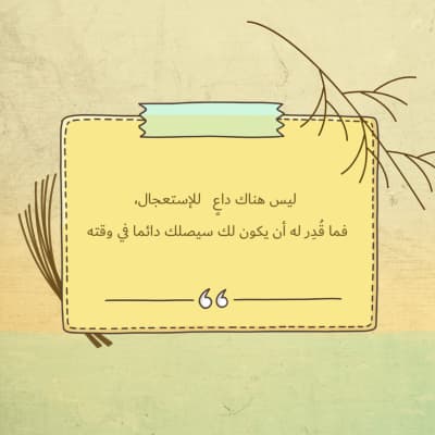 قالب تصميم اقتباس، للتحميل والتعديل مجاناً من أندلسي