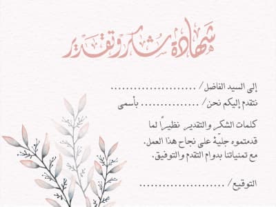 قالب تصميم شهادة تقدير، للتحميل والتعديل مجاناً من أندلسي