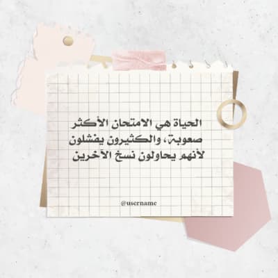 قالب Design Quote, download and edit for free من أندلسي