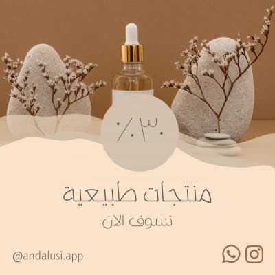 قالب Design for Natural Products Marketing, download and edit for free من أندلسي