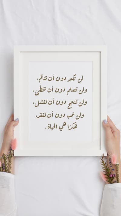 قالب تصميم اقتباس ملهم, للتحميل والتعديل مجاناً من أندلسي