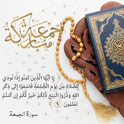 قالب Islamic Friday Post Design, download and edit for free من أندلسي
