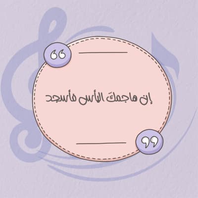 قالب Design Quote, download and edit for free من أندلسي