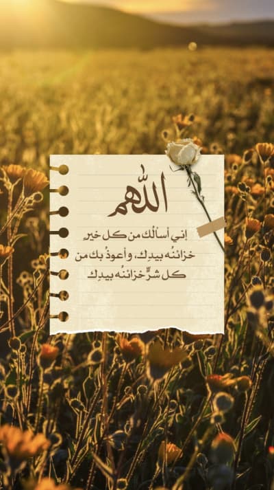 قالب تصميم دعاء الله, للتحميل والتعديل مجاناً من أندلسي