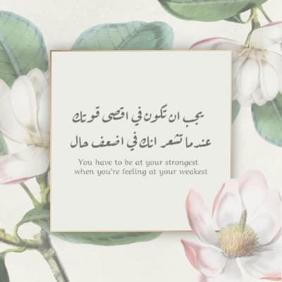 قالب تصميم اقتباس ملهم, للتحميل والتعديل مجاناً من أندلسي