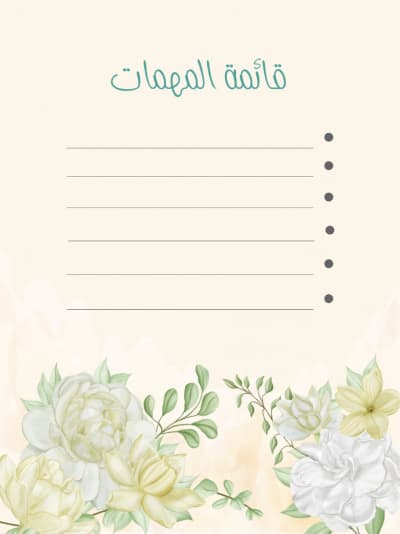 قالب Design of Task List, download and edit for free من أندلسي