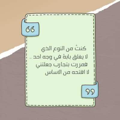 قالب Design Quote, download and edit for free من أندلسي